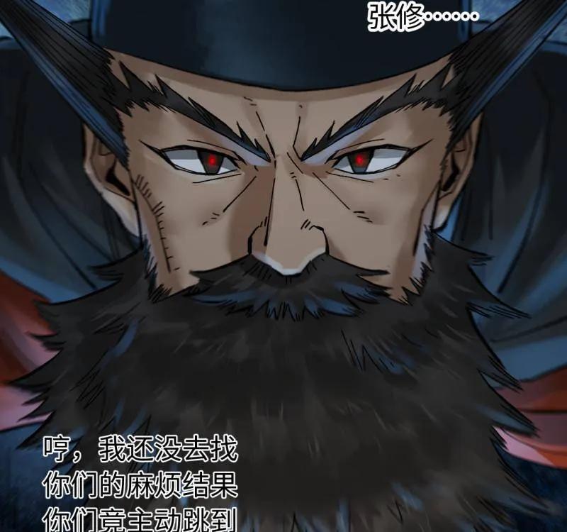传武 第491话 卷三 172 大十善的去向 第27页