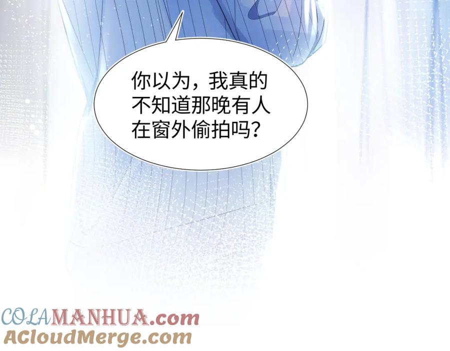 【快穿】绝美白莲在线教学 第3话 白月光回国！ 第61页
