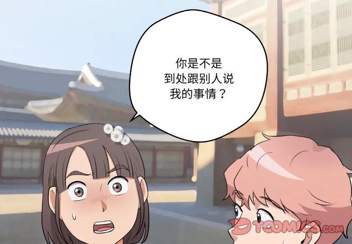 青鹤洞计划 11 第2页