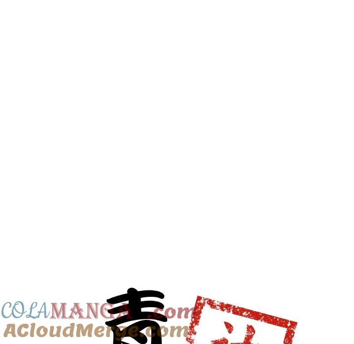 青鹤洞计划 11 第9页
