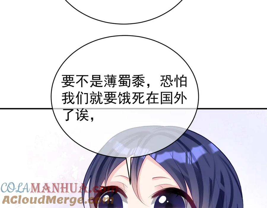 《天降萌宝：霍爷请签收》第50话 老婆弄丢了 第21页