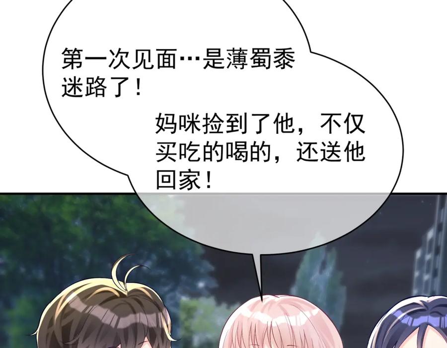 《天降萌宝：霍爷请签收》第50话 老婆弄丢了 第19页