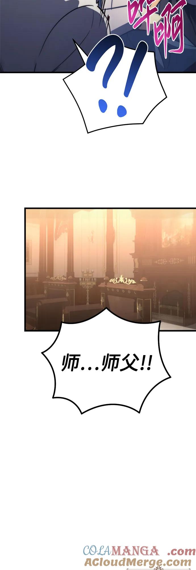 《灭门家族的重生者》第50话 第88页