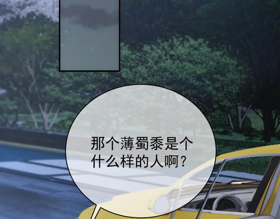 《天降萌宝：霍爷请签收》第50话 老婆弄丢了 第16页