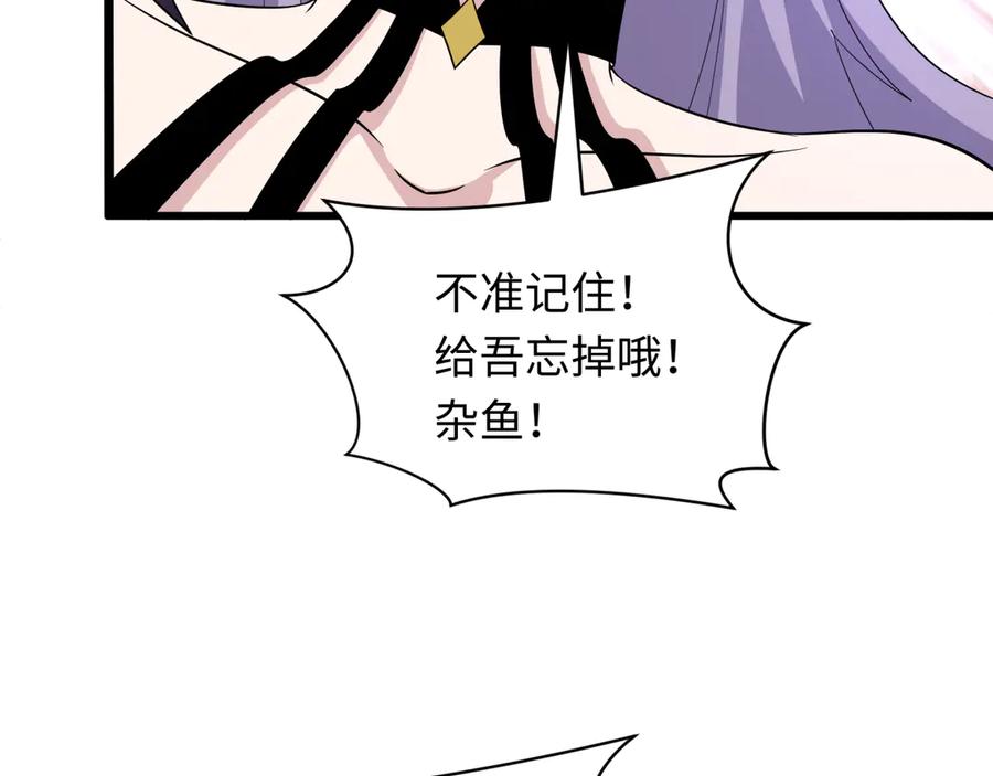 全球诡异时代 第495话 扶桑篇-窥视内心的秘密！ 第204页