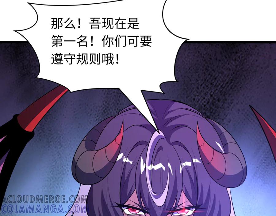 全球诡异时代 第495话 扶桑篇-窥视内心的秘密！ 第205页