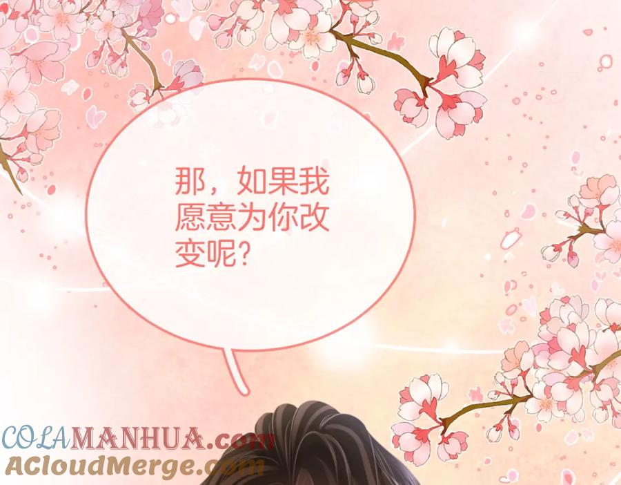 顾小姐和曲小姐 第50话 为你改变 第91页