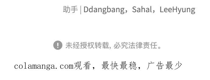 《无尽夏日》第51话 第69页