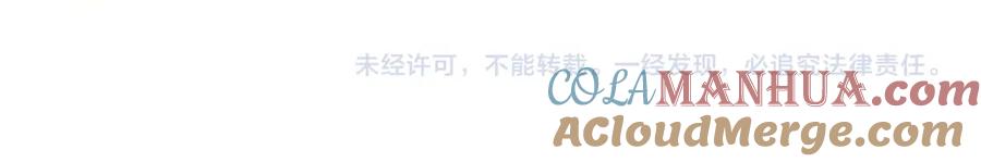顾小姐和曲小姐 第50话 为你改变 第94页