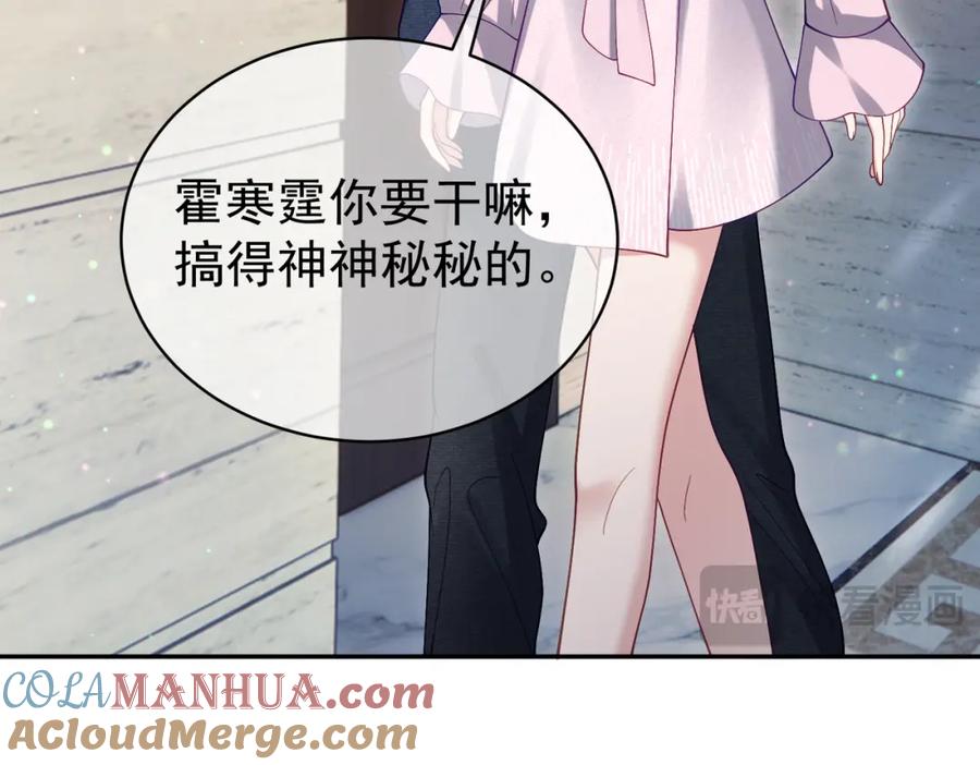 《天降萌宝：霍爷请签收》第52话 飒飒，欢迎回家 第41页