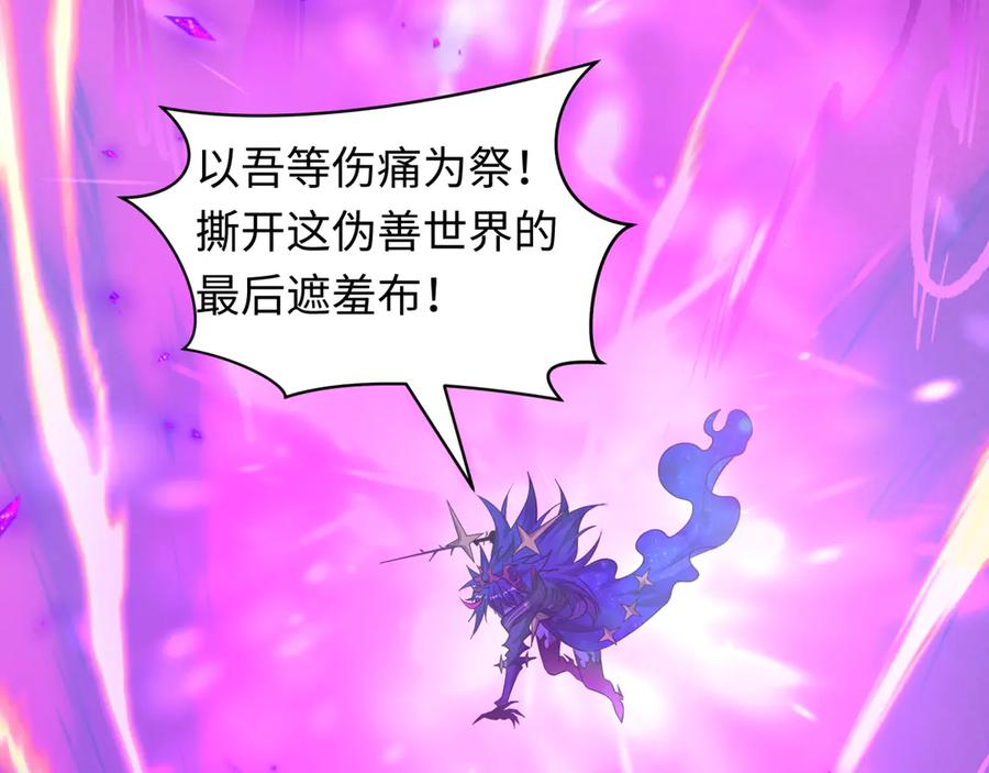 全球诡异时代 第516话 扶桑篇-表里世界！ 第219页