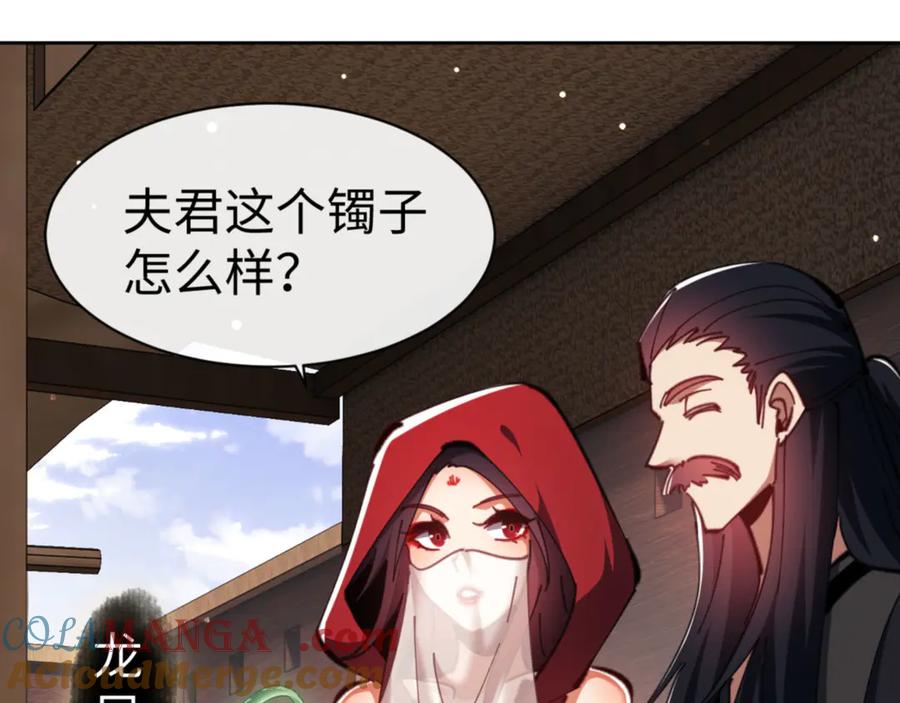 《师尊：这个冲师逆徒才不是圣子》第53话 和我一样的法术？ 第157页