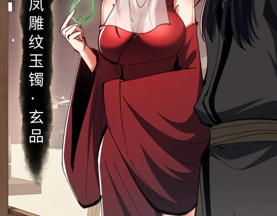 《师尊：这个冲师逆徒才不是圣子》第53话 和我一样的法术？ 第158页