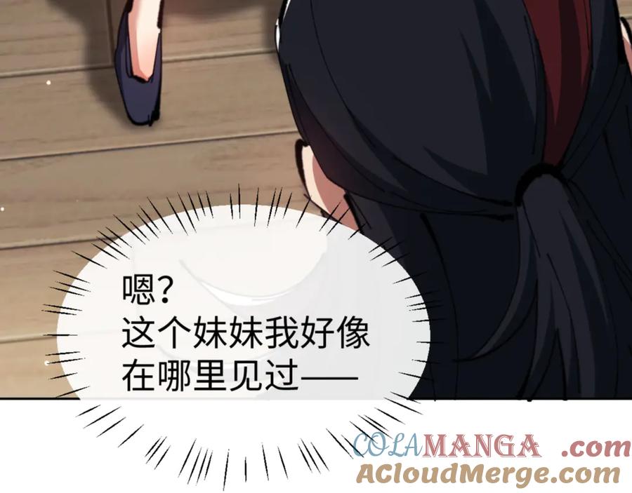 《师尊：这个冲师逆徒才不是圣子》第53话 和我一样的法术？ 第169页