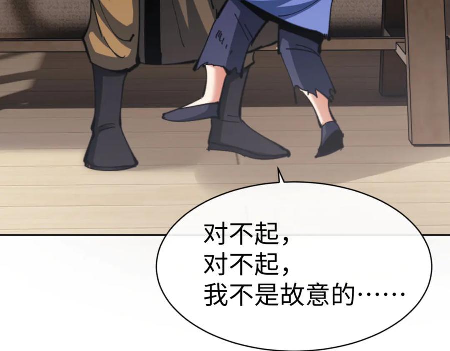 《师尊：这个冲师逆徒才不是圣子》第53话 和我一样的法术？ 第166页