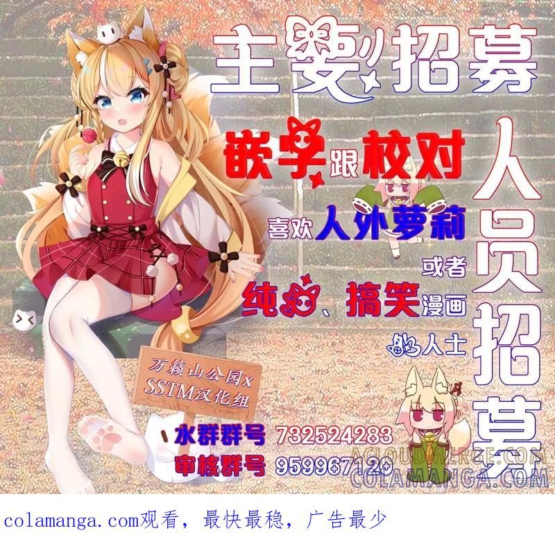 《魔王建造地下城转生到异世界建造人外娘的专属乐园吧》第52话 第21页