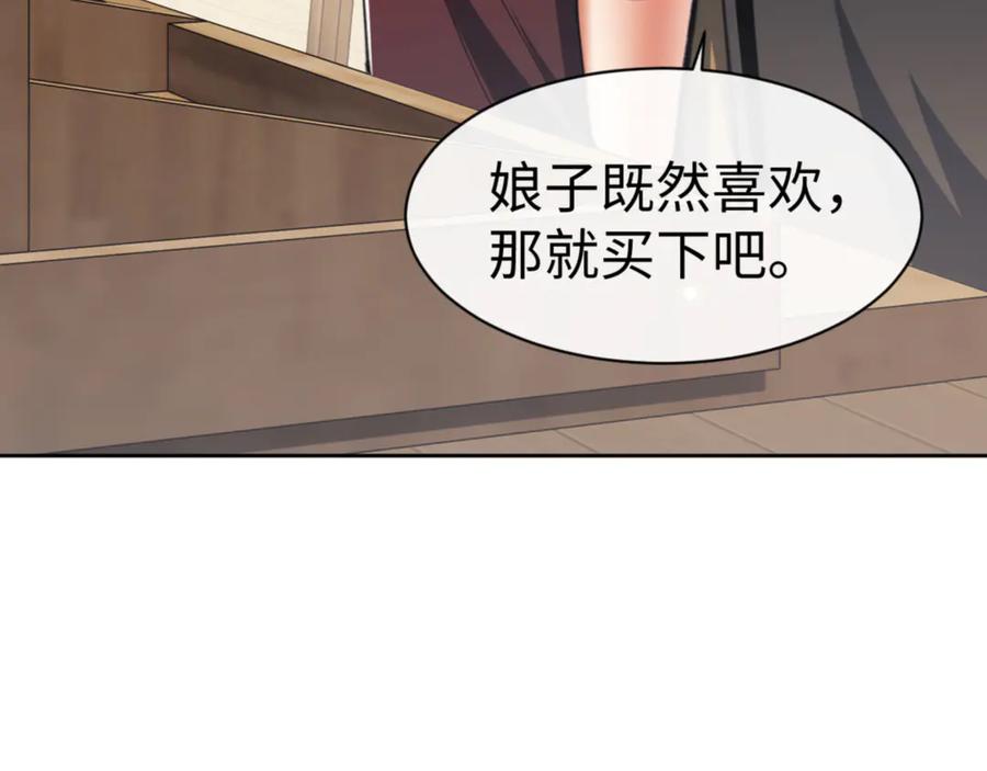 《师尊：这个冲师逆徒才不是圣子》第53话 和我一样的法术？ 第159页
