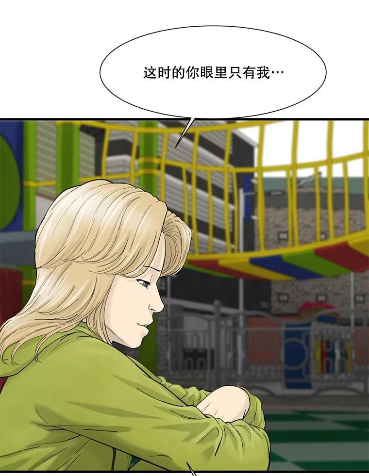 《梦境：黑色牢笼 Wonderland： Black Cage》53.被害者变加害者 第134页