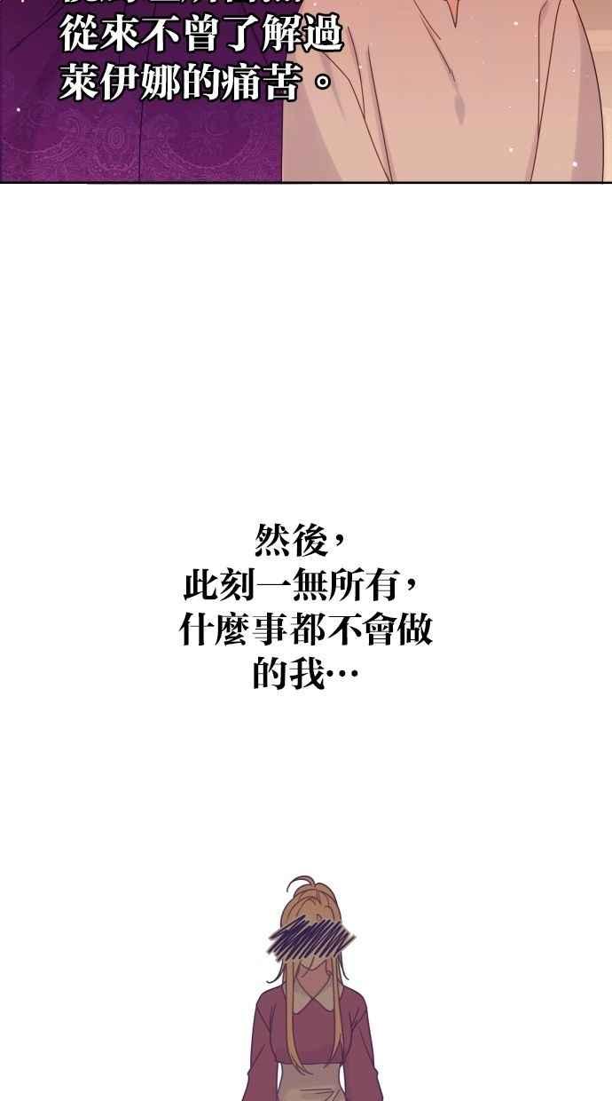《我的婆家很爱我》第54话 第42页