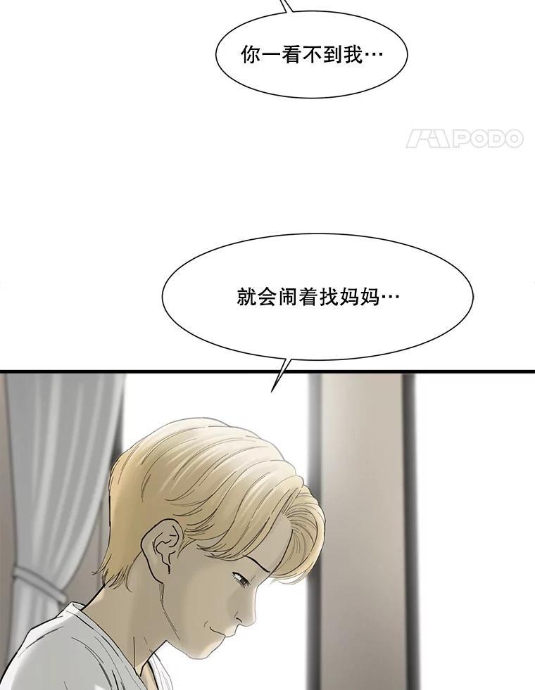 《梦境：黑色牢笼 Wonderland： Black Cage》53.被害者变加害者 第135页