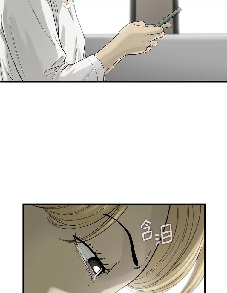《梦境：黑色牢笼 Wonderland： Black Cage》53.被害者变加害者 第136页