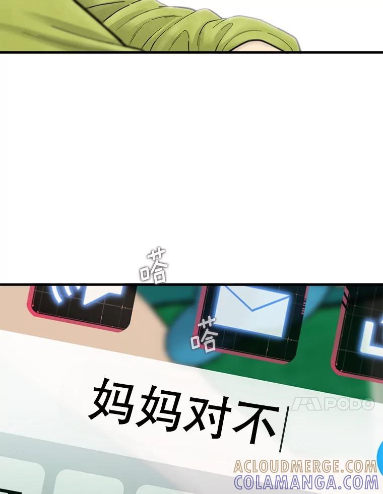《梦境：黑色牢笼 Wonderland： Black Cage》53.被害者变加害者 第141页