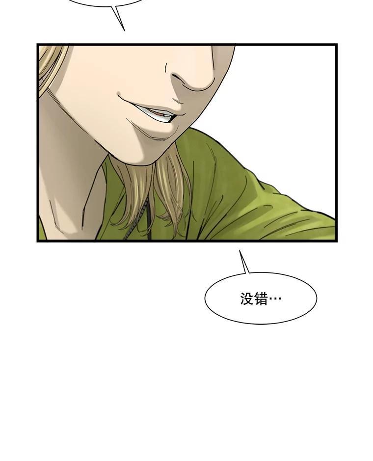 《梦境：黑色牢笼 Wonderland： Black Cage》53.被害者变加害者 第130页