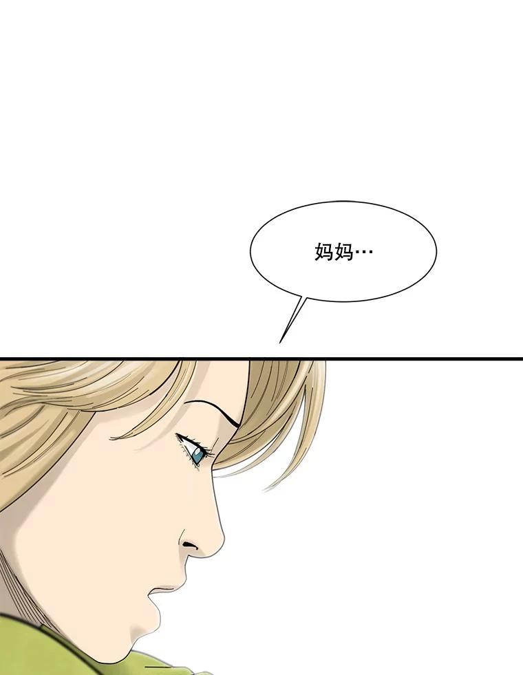 《梦境：黑色牢笼 Wonderland： Black Cage》53.被害者变加害者 第140页