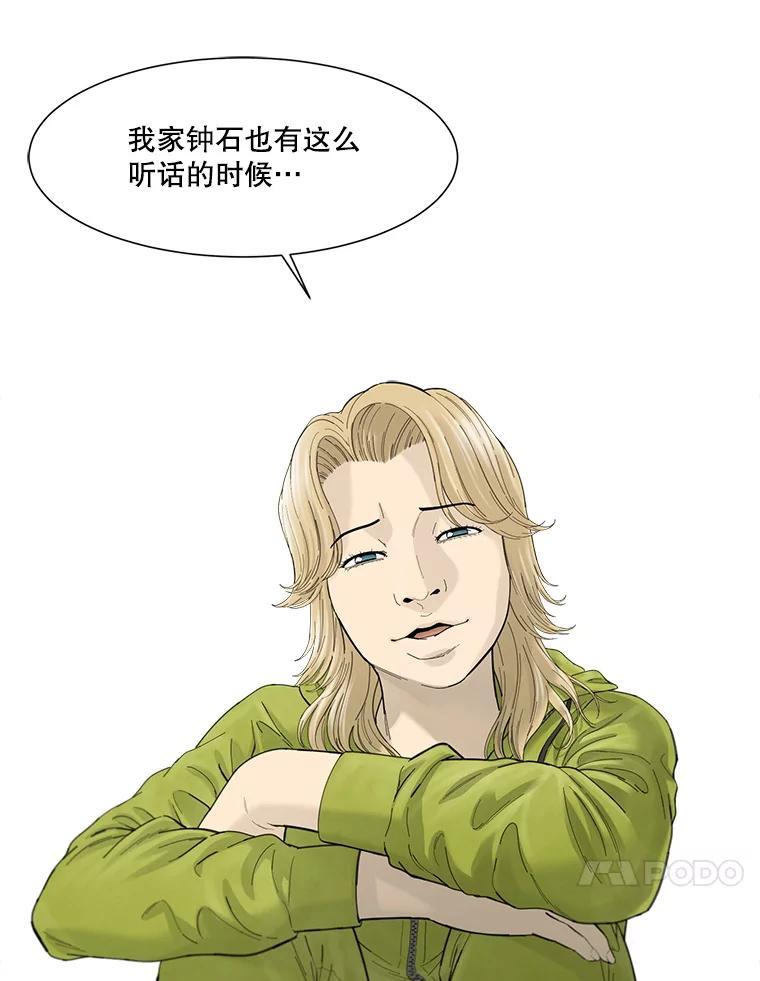 《梦境：黑色牢笼 Wonderland： Black Cage》53.被害者变加害者 第131页