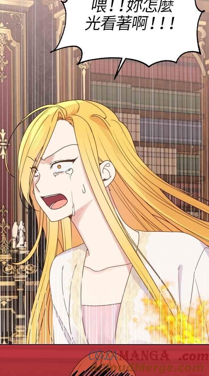 《我的婆家很爱我》第54话 第37页