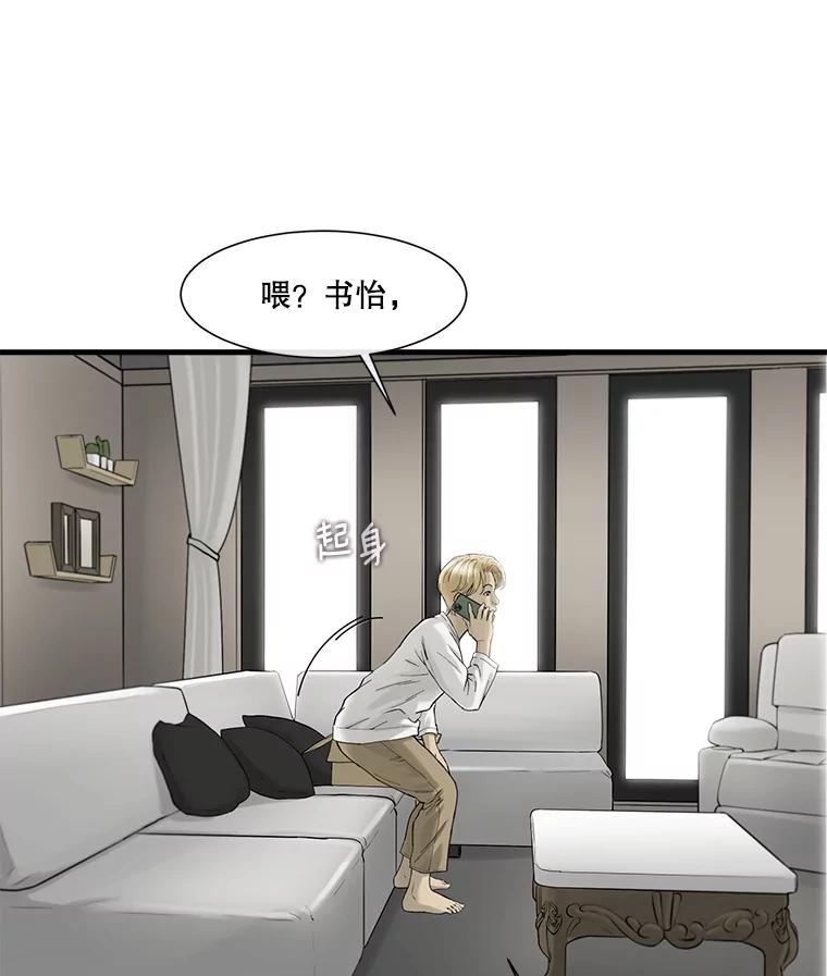 《梦境：黑色牢笼 Wonderland： Black Cage》53.被害者变加害者 第147页