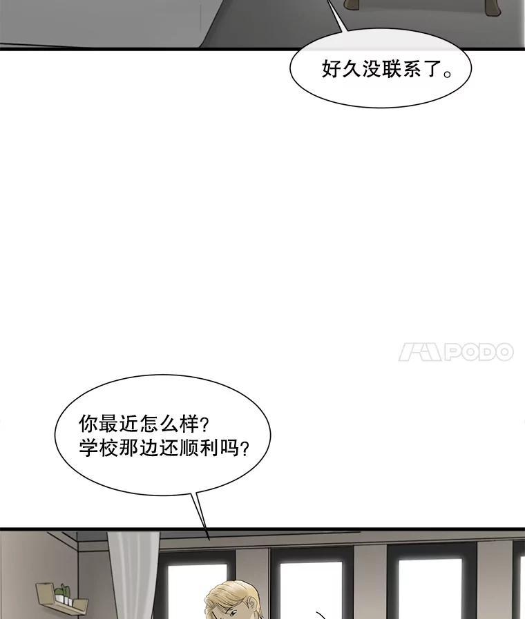 《梦境：黑色牢笼 Wonderland： Black Cage》53.被害者变加害者 第148页