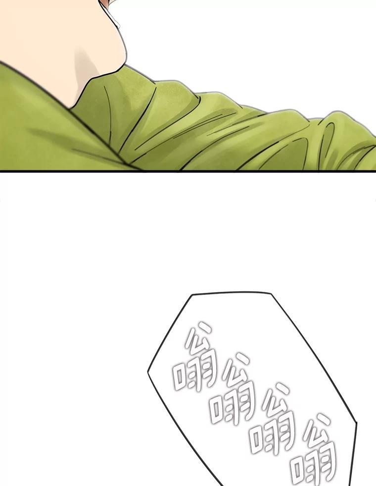 《梦境：黑色牢笼 Wonderland： Black Cage》53.被害者变加害者 第143页