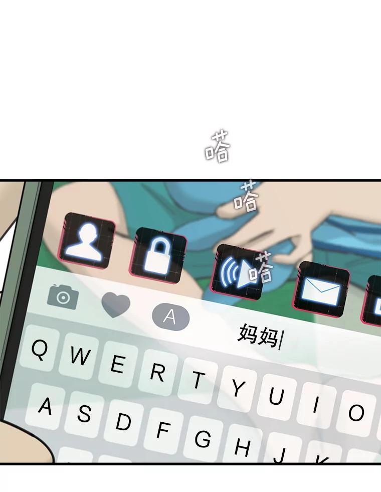 《梦境：黑色牢笼 Wonderland： Black Cage》53.被害者变加害者 第139页