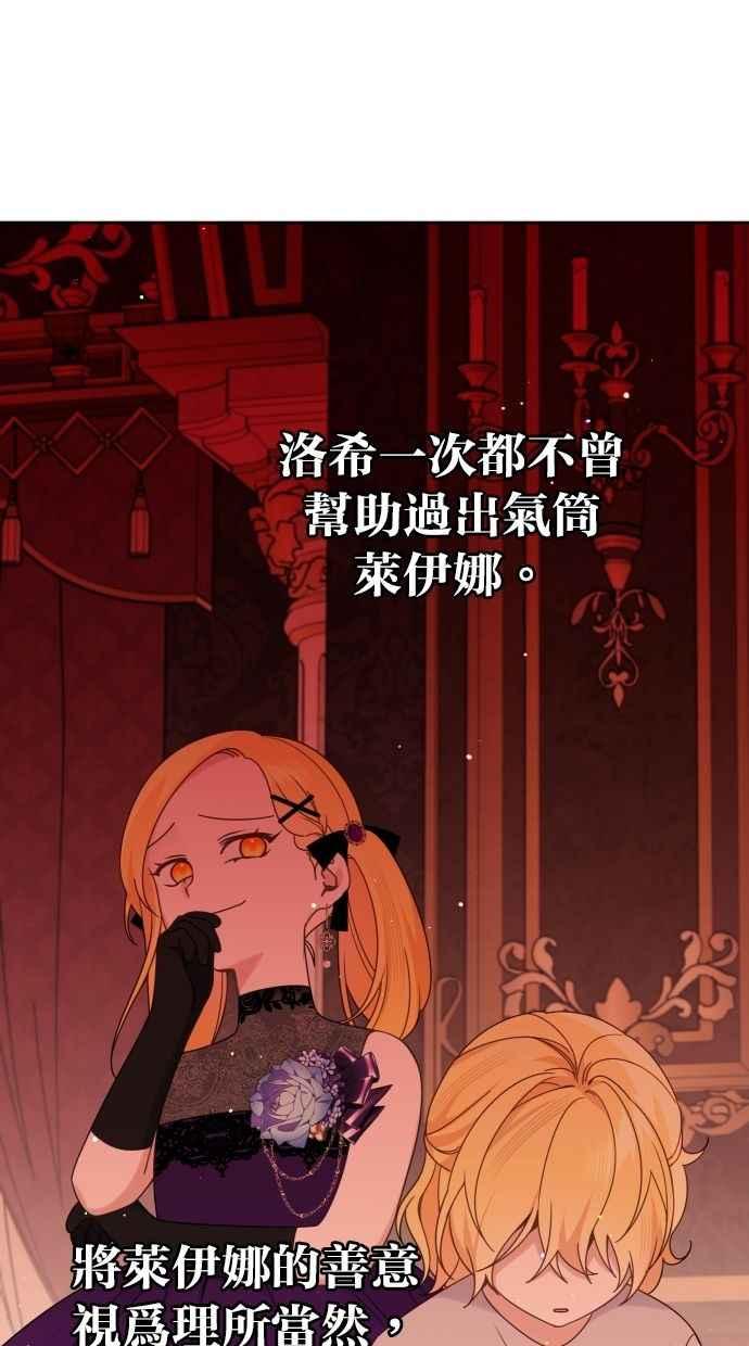 《我的婆家很爱我》第54话 第41页
