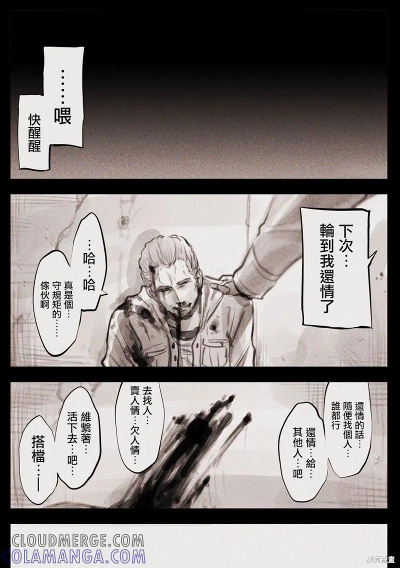 《Mechanical Buddy Universe》机器人妈18 第3页