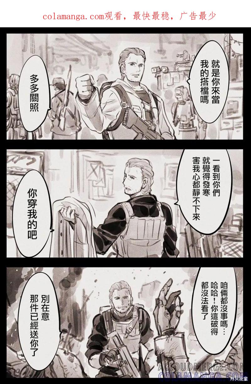 《Mechanical Buddy Universe》机器人妈18 第1页