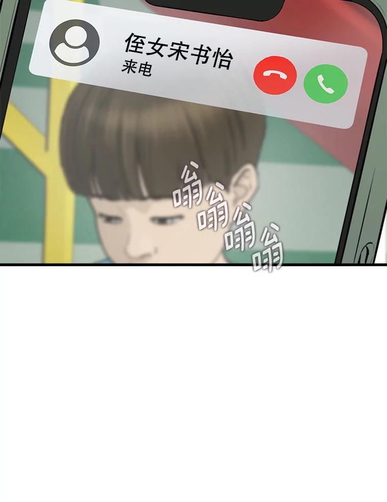 《梦境：黑色牢笼 Wonderland： Black Cage》53.被害者变加害者 第146页