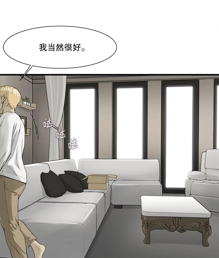 《梦境：黑色牢笼 Wonderland： Black Cage》53.被害者变加害者 第150页