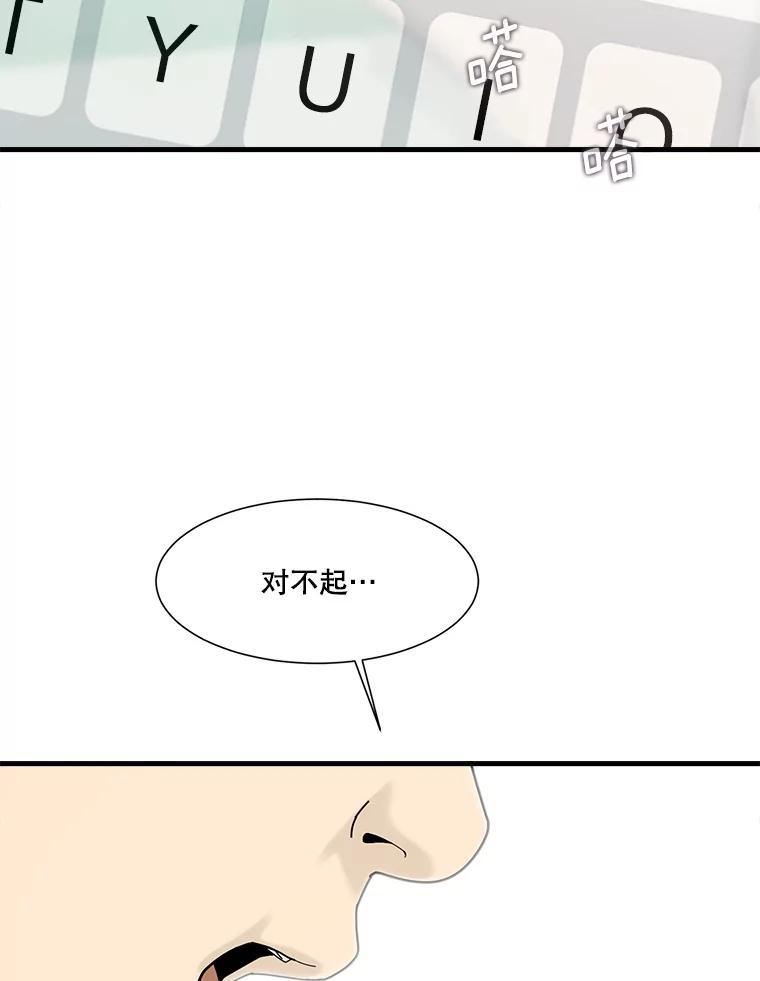 《梦境：黑色牢笼 Wonderland： Black Cage》53.被害者变加害者 第142页