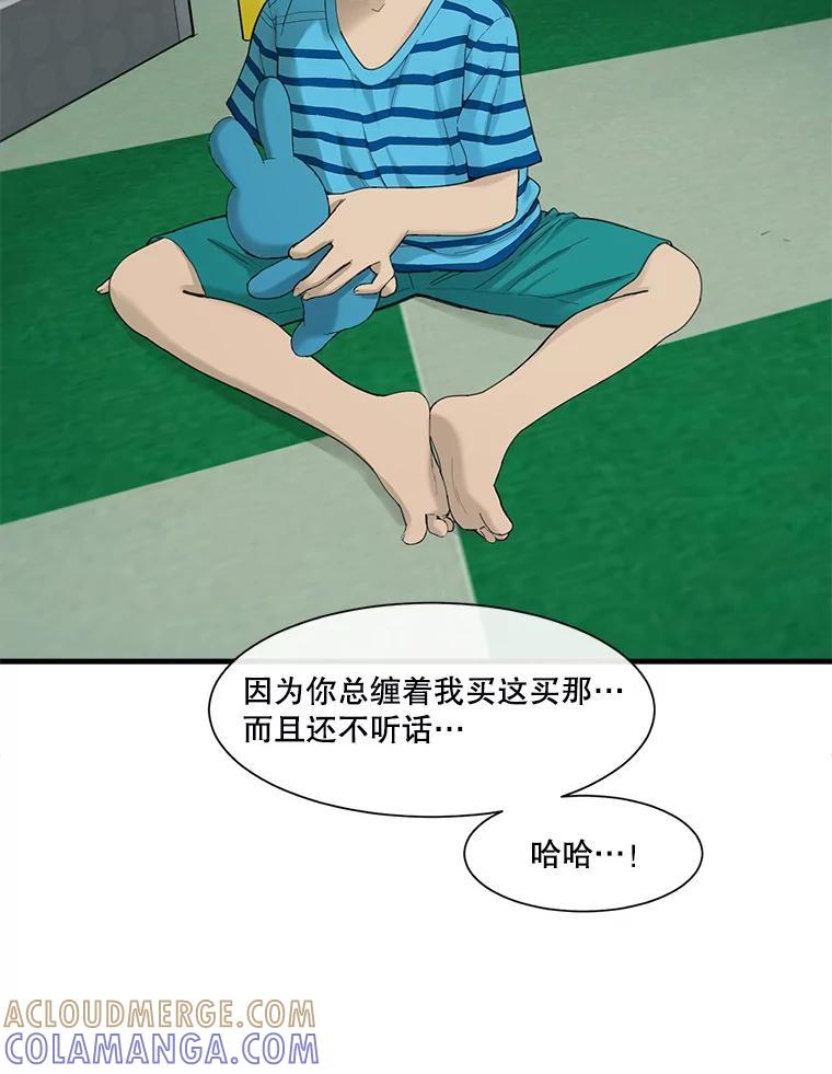 《梦境：黑色牢笼 Wonderland： Black Cage》53.被害者变加害者 第133页