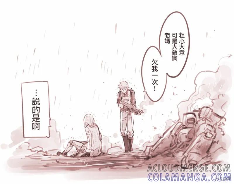 《Mechanical Buddy Universe》机器人妈18 第5页
