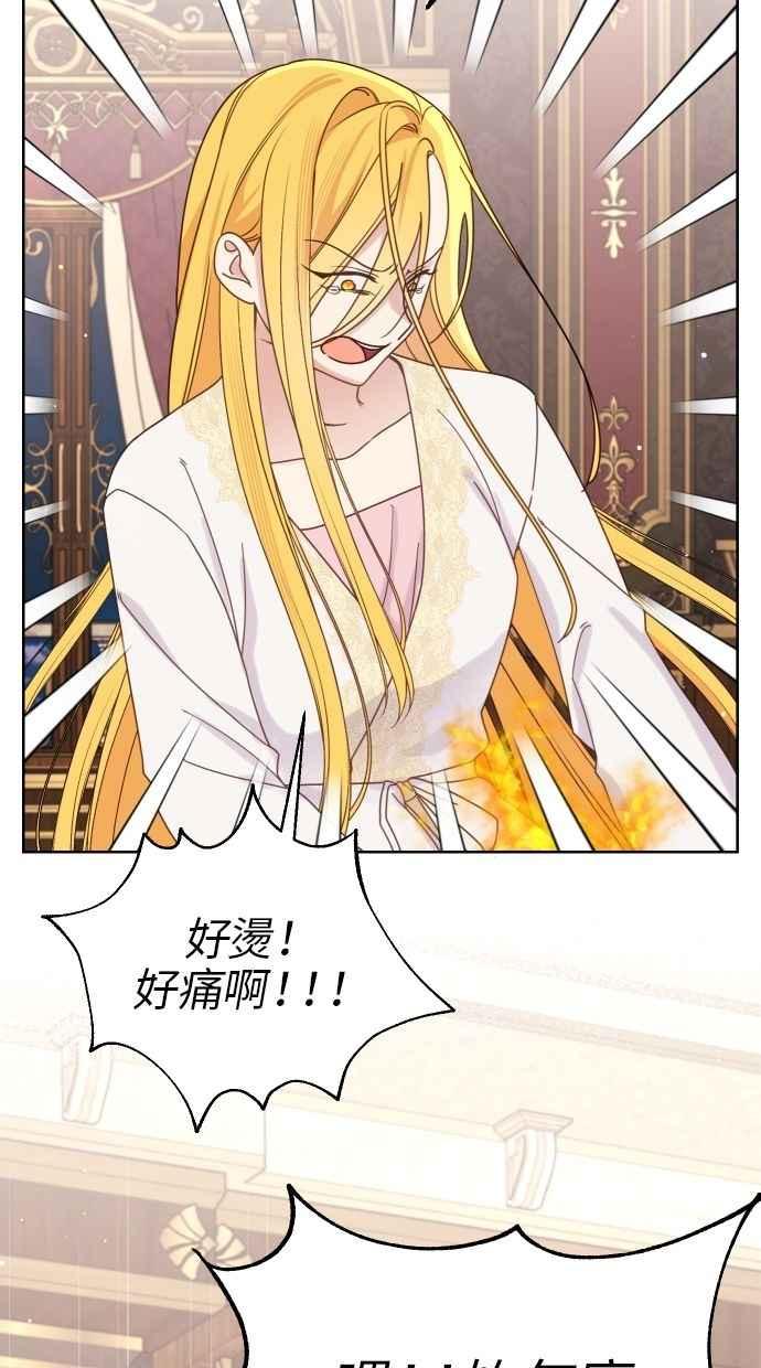 《我的婆家很爱我》第54话 第36页