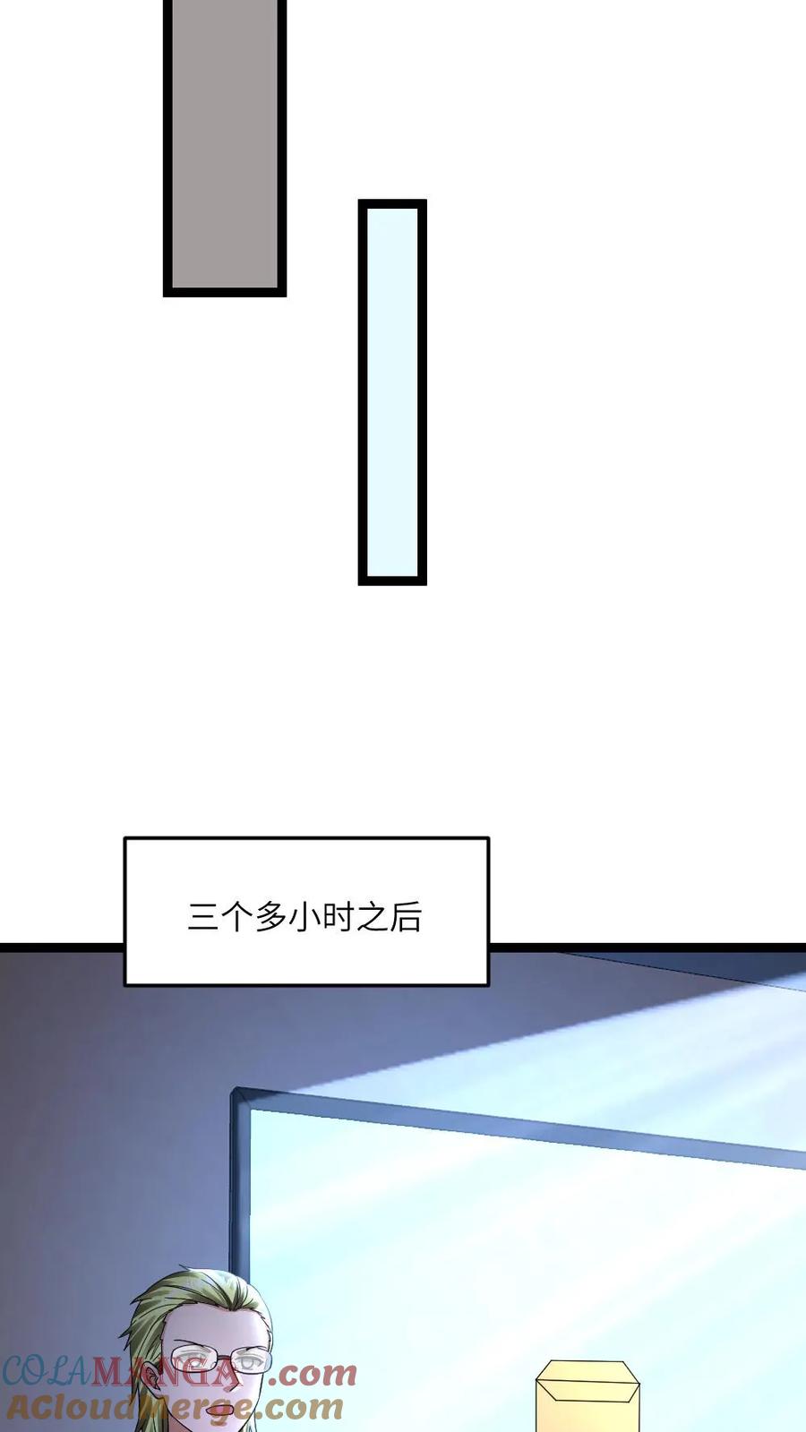 全球冰封：我打造了末日安全屋 第544话 资料分析 第11页