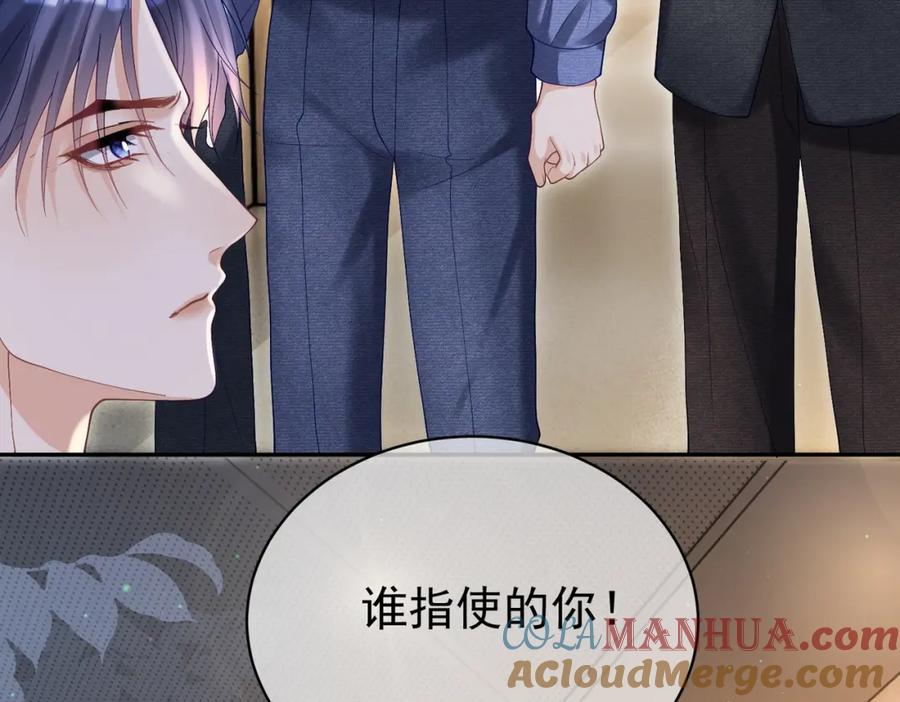 《天降萌宝：霍爷请签收》第55话 叶飒失忆！ 第9页