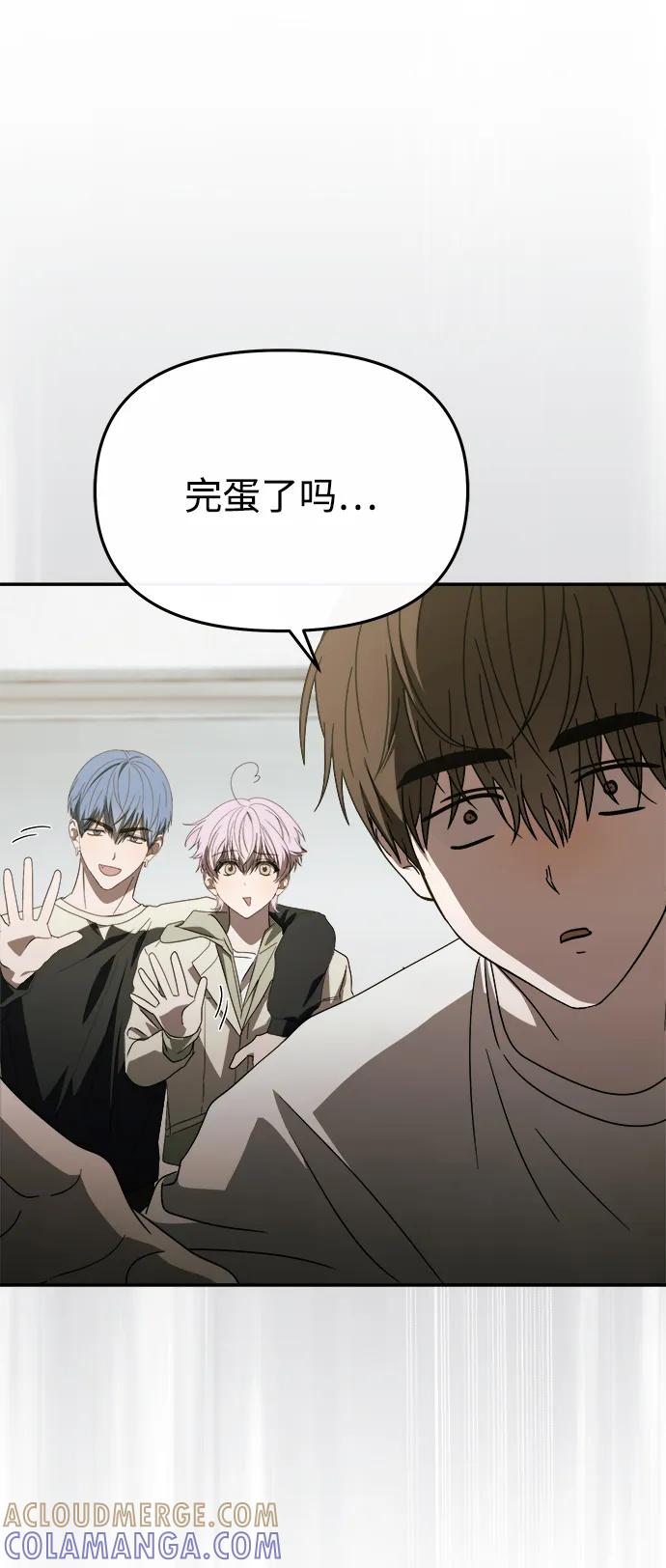 成为顶流男团的忙内 第54话 第13页