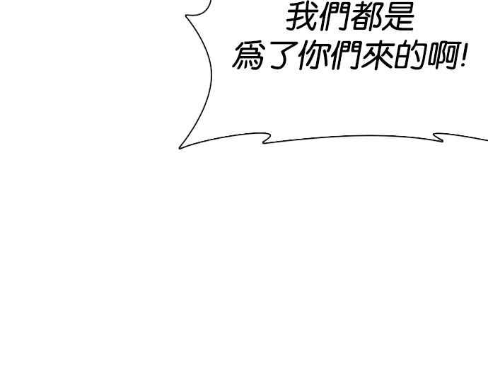 看脸时代 [第549话] 金甲龙的徒弟 [上] 第75页