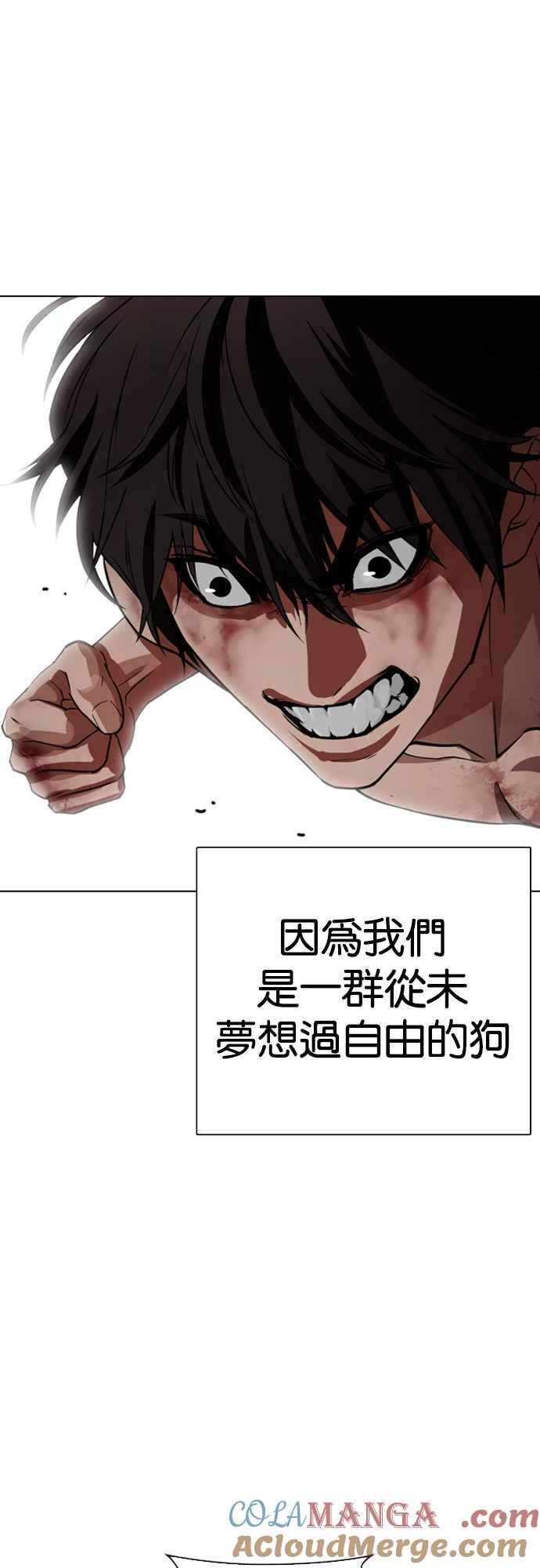 看脸时代 [第549话] 金甲龙的徒弟 [上] 第65页