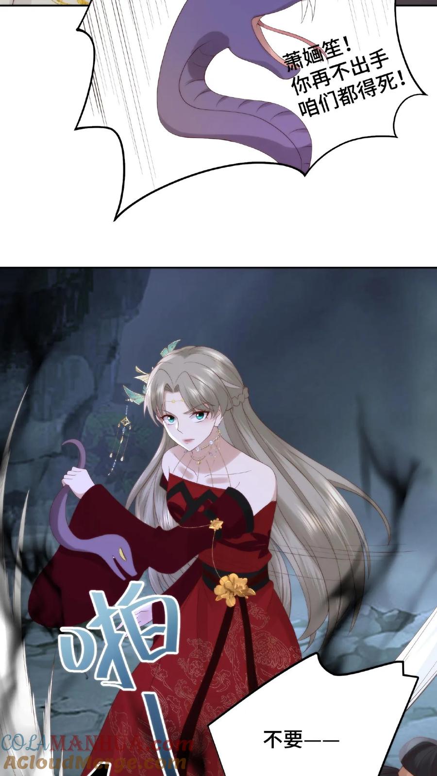 祖宗嫁到：病娇魔帝滚下榻 - 第55话 回笼重造 - 第11张图