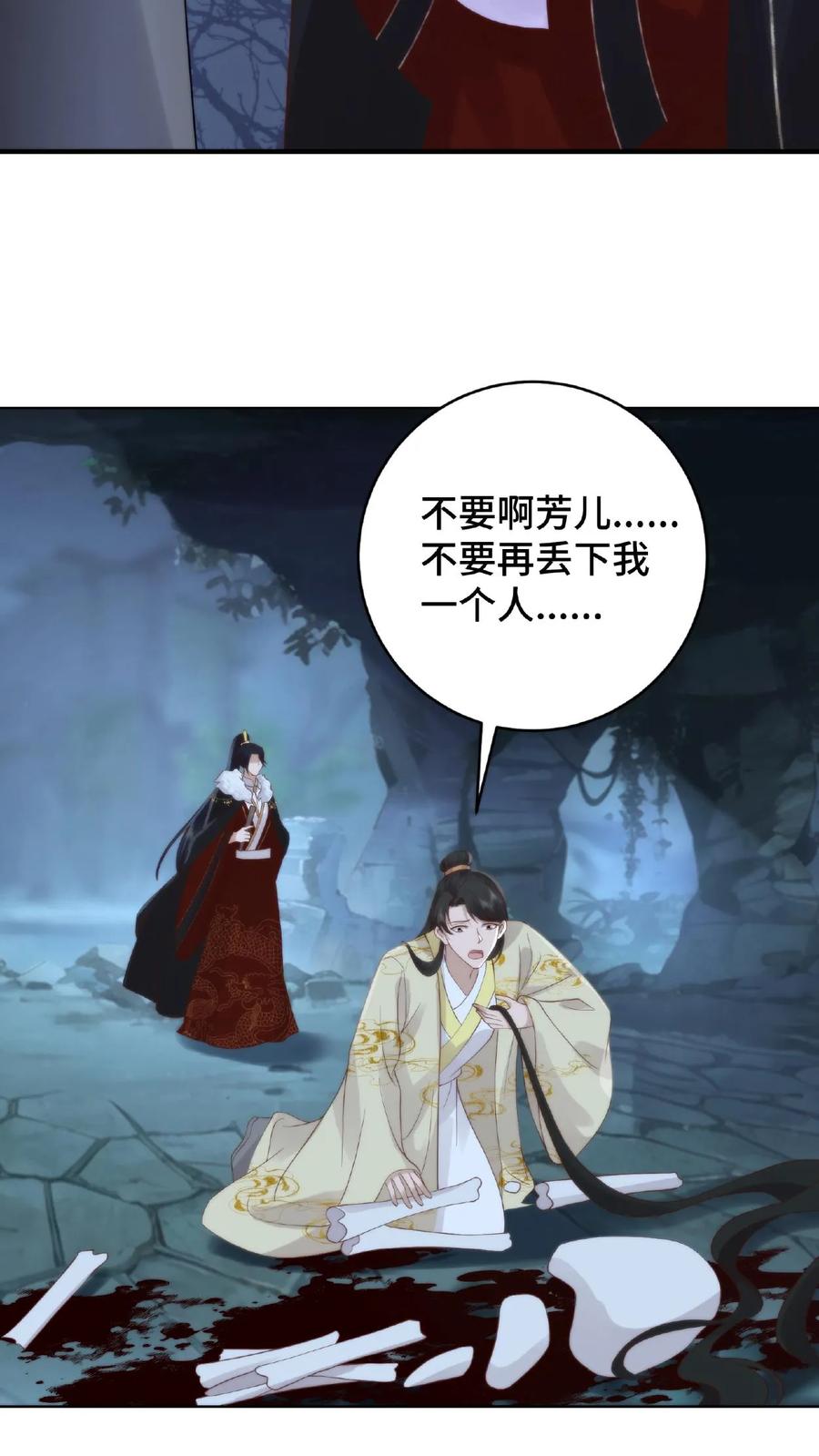 祖宗嫁到：病娇魔帝滚下榻 - 第55话 回笼重造 - 第16张图